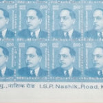 #STP210 - Dr. B R Ambedkar Ashokan Watermark Definitive Number Plate Strip Stamp India 11th Series Makers of India (28) 25 May 2016