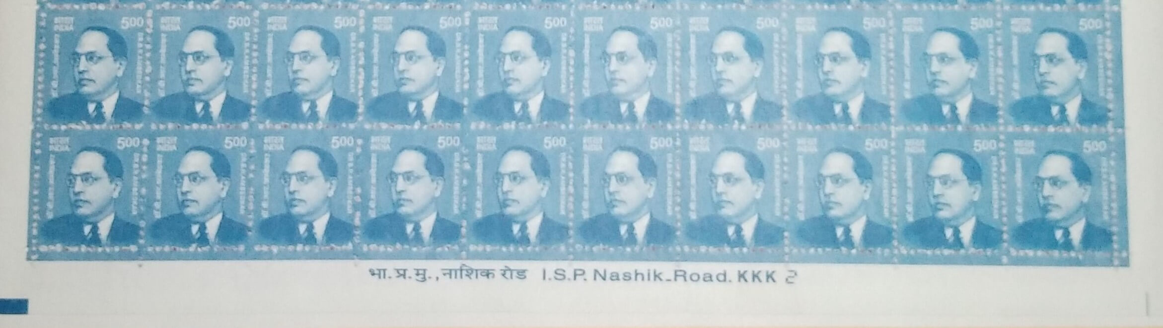 #STP210 - Dr. B R Ambedkar Ashokan Watermark Definitive Number Plate Strip Stamp India 11th Series Makers of India (28) 25 May 2016