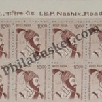 #STP211 - Chhatrapati Shri Shivaji Maharaj Ashokan Watermark Definitive Number Plate Strip Stamp India 11th Series Makers of India (28) 01 Mar 2016
