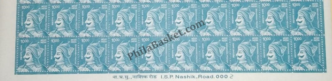 #STP212 - Maharana Pratap Ashokan Watermark Definitive Number Plate Strip Stamp India 11th Series Makers of India (28) 01 Jun 2016