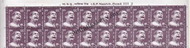 #STP213 - BhimSen Joshi Ashokan Watermark Definitive Number Plate Strip Stamp India 11th Series Makers of India (28) 16 Jun 2016