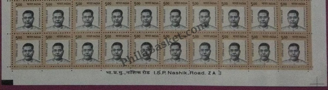 #STP214 - Gopinath Bardolai Ashokan Watermark Definitive Number Plate Strip Stamp India 11th Series Makers of India (28) 13 May 2017