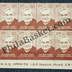#STP215 - Atal Bihari Vajpai Ashokan Watermark Definitive Number Plate Strip Stamp India 11th Series Makers of India (28) 25 Dec 2018