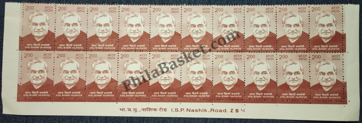 #STP215 - Atal Bihari Vajpai Ashokan Watermark Definitive Number Plate Strip Stamp India 11th Series Makers of India (28) 25 Dec 2018
