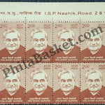 #STP215 - Atal Bihari Vajpai Ashokan Watermark Definitive Number Plate Strip Stamp India 11th Series Makers of India (28) 25 Dec 2018