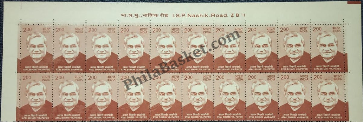 #STP215 - Atal Bihari Vajpai Ashokan Watermark Definitive Number Plate Strip Stamp India 11th Series Makers of India (28) 25 Dec 2018