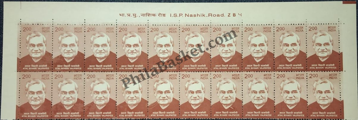#STP215 - Atal Bihari Vajpai Ashokan Watermark Definitive Number Plate Strip Stamp India 11th Series Makers of India (28) 25 Dec 2018