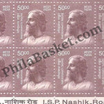 #STP217 - Rabindranath Tegore Ashokan Watermark Definitive Number Plate Strip Stamp India 11th Series Makers of India (28)