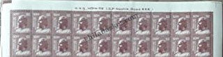 #STP217 - Rabindranath Tegore Ashokan Watermark Definitive Number Plate Strip Stamp India 11th Series Makers of India (28)