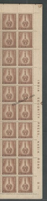 #STP71 - Bidri Ware Ashokan Watermark Definitive Number Plate Strip Stamp India 4th Series Agriculture, Tourism, Export Promotion (21) 16 Oct 1967