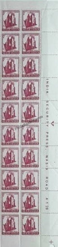 #STP76 - Family Planning Large Star Watermark Definitive Number Plate Strip Stamp India 4th Series Agriculture, Tourism, Export Promotion (21) 01 Mar 1975