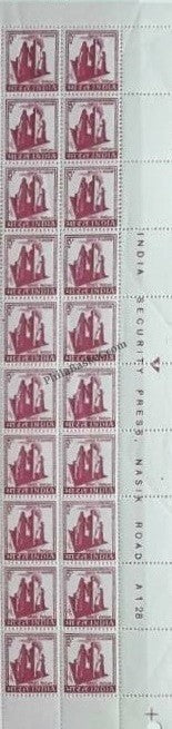 #STP76 - Family Planning Large Star Watermark Definitive Number Plate Strip Stamp India 4th Series Agriculture, Tourism, Export Promotion (21) 01 Mar 1975