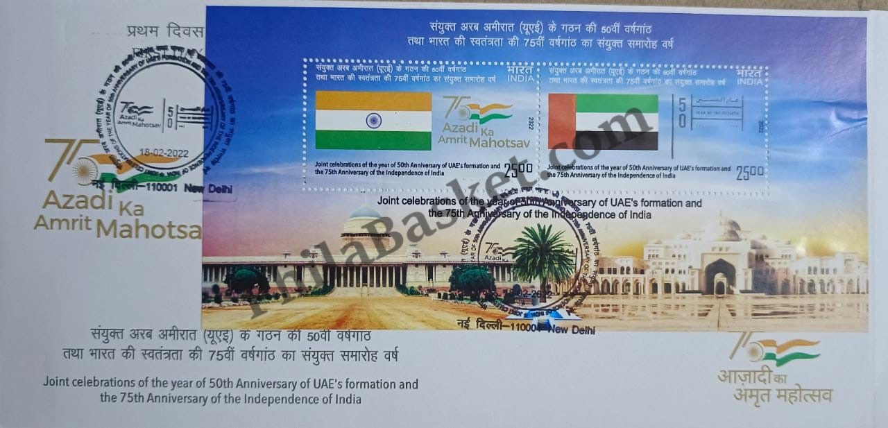 #MS-FDC227 - Joint Celebrations of the year of 50th Anniversary of UAEs formation and the 75th Anniversary of the independence of India - Miniature Sheet First Day Cover (MSFDC) - 18 Feb 2022