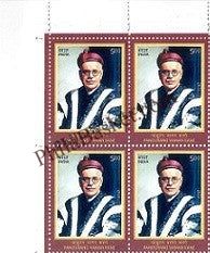 #BK1971 - Pandurang Vaman Kane - Block of Four Stamps - India MNH - 18 Apr 2022