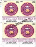 #BK1973 (T) - Univercity of Delhi Centenary Year - Block of Four Stamps With TL- India MNH - 01 May 2022