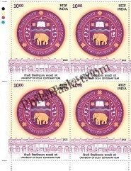 #BK1973 (T) - Univercity of Delhi Centenary Year - Block of Four Stamps With TL- India MNH - 01 May 2022