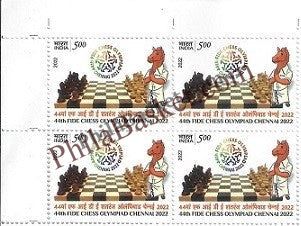 #BK1975 - 44th FIDE Chess Olympiad Chennai 2022 - Block of Four Stamps - India MNH - 20 Jul 2022