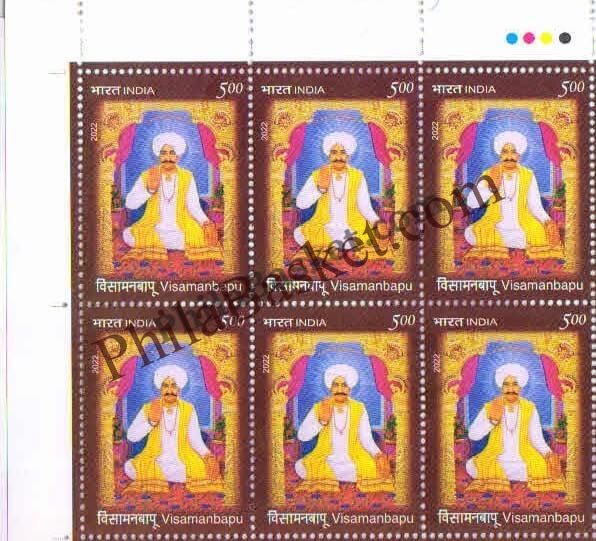#BK1987 - VisamanBapu - Block of Four Stamps - India MNH - 31 Dec 2022