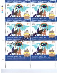 #BK1988 (T) - 17th Pravasi Bhartiya Divas - Surakshit Jayen Prashikshit Jayen - Block of Four / Six Stamps With TL- India MNH - 09 Jan 2023
