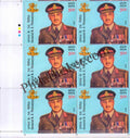 #BK1991 (T) - General K. S. Thimayya - Block of Four / Six Stamps With TL- India MNH - 04 Feb 2023