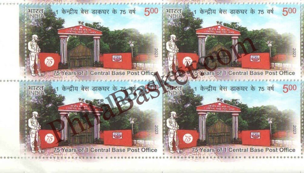 #BK1995 -75 Years of 1 Central Base Post office- Block of Four Stamps - India MNH - 01 Mar 2023