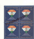 #BK1999 (T) - Gauhati High Court Platinum Jubilee - Block of Four / Six Stamps With TL- India MNH - 05 Apr 2023