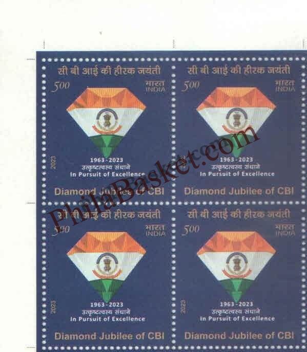 #BK1999 (T) - Gauhati High Court Platinum Jubilee - Block of Four / Six Stamps With TL- India MNH - 05 Apr 2023