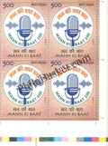 #BK2002 - Mann ki Baat 100 - Block of Four Stamps - India MNH - 26 Apr 2023