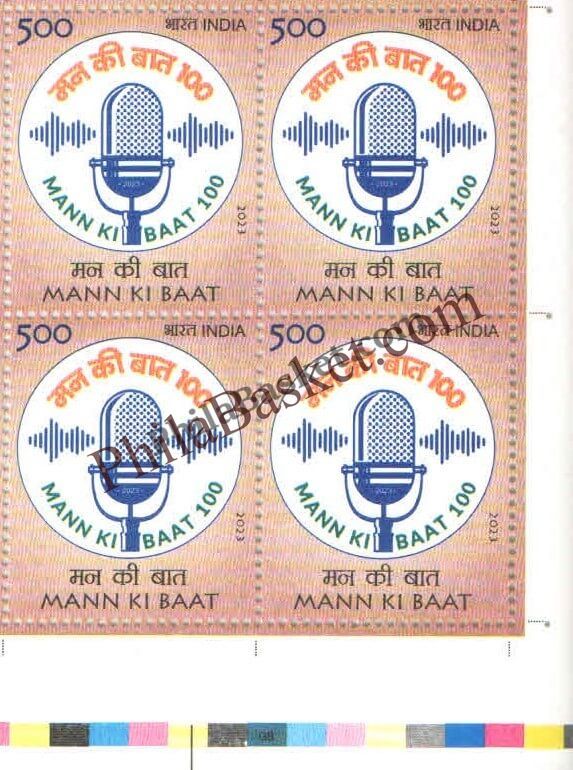 #BK2002 - Mann ki Baat 100 - Block of Four Stamps - India MNH - 26 Apr 2023