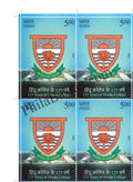 #BK2048 (T) - 125 Years of Hindu College - Block of Four / Six Stamps With TL- India MNH - 05 Dec 2023