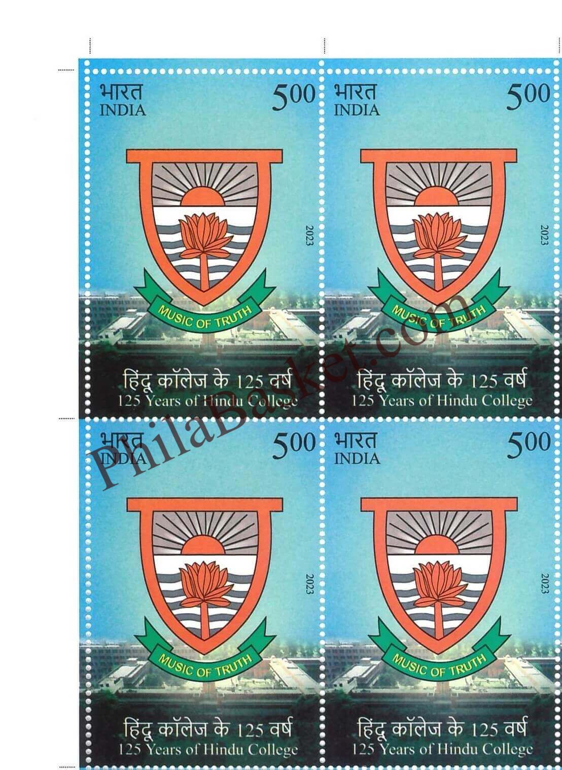 #BK2048 - 125 Years of Hindu College - Block of Four Stamps - India MNH - 05 Dec 2023