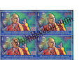 #BK2055 - 50 Years of Pandit JasrajS, Pt. Motiram, Pt Maniram Sangeet Samaroha - Block of Four Stamps - India MNH - 27 Dec 2023