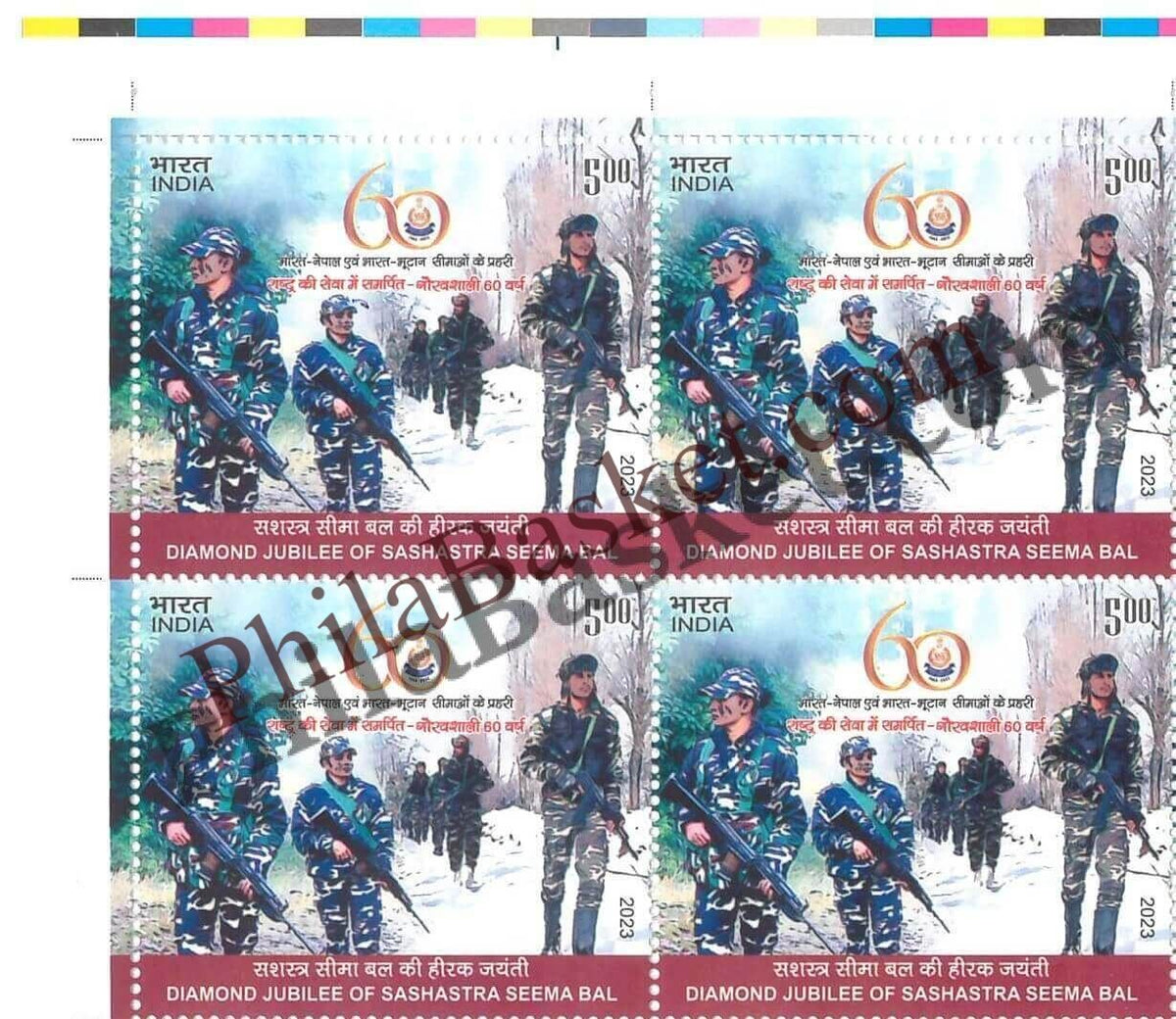 #BK2056 (T) - Diamond Jubilee of Sashastra Seema Bal - Block of Four / Six Stamps With TL- India MNH - 29 Dec 2023