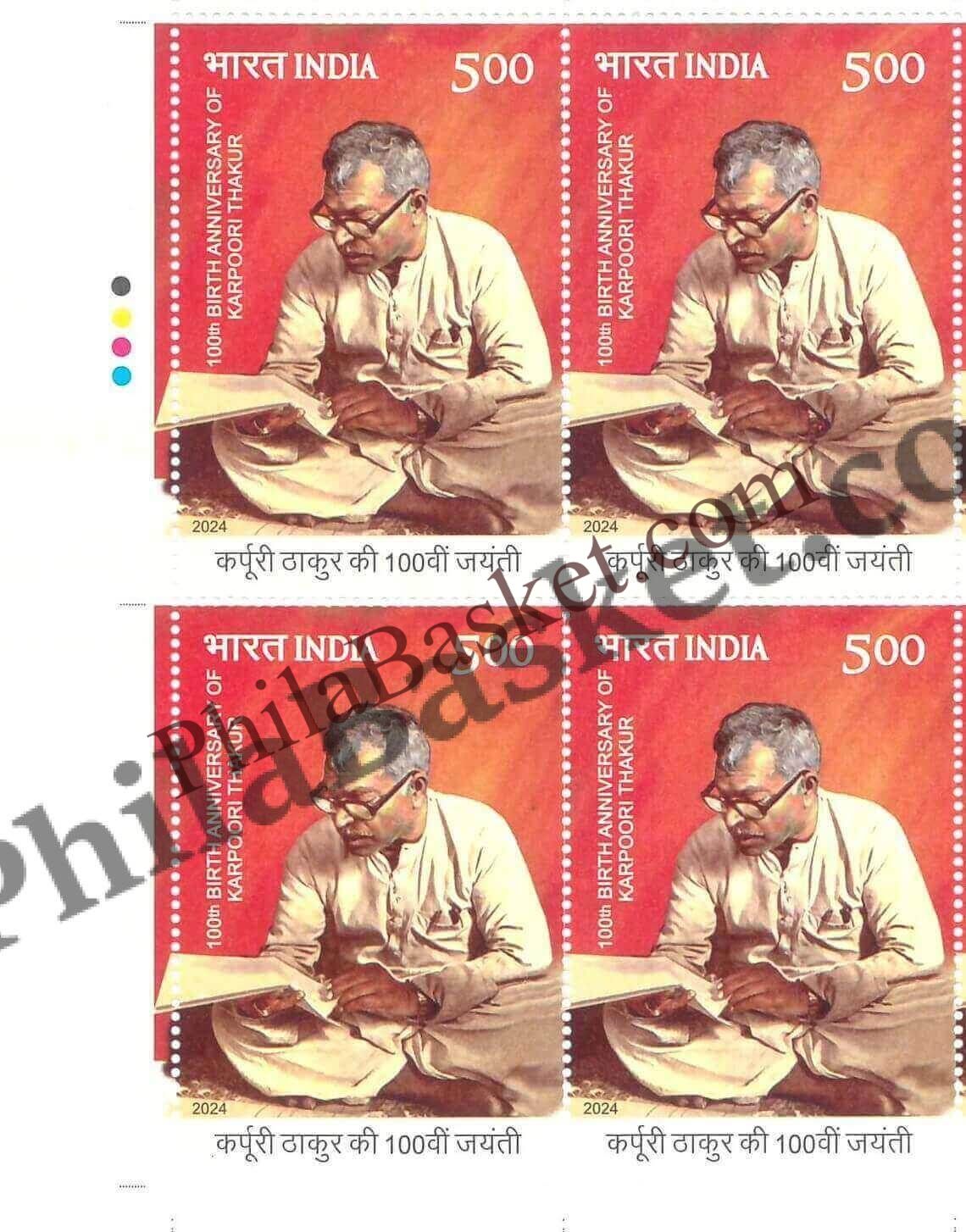 #BK2059 (T) - 100th Birth Anniversary of Karpoori Thakur - Block of Four / Six Stamps With TL- India MNH - 24 Jan 2024