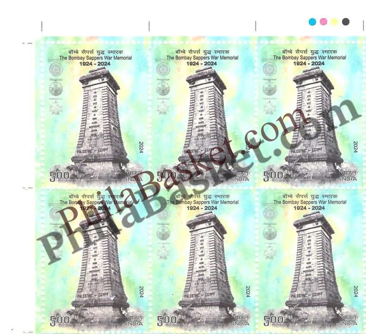 #BK2062 (T) - The Bombay Sappers War memorial - Block of Four / Six Stamps With TL- India MNH - 31 Jan 2024