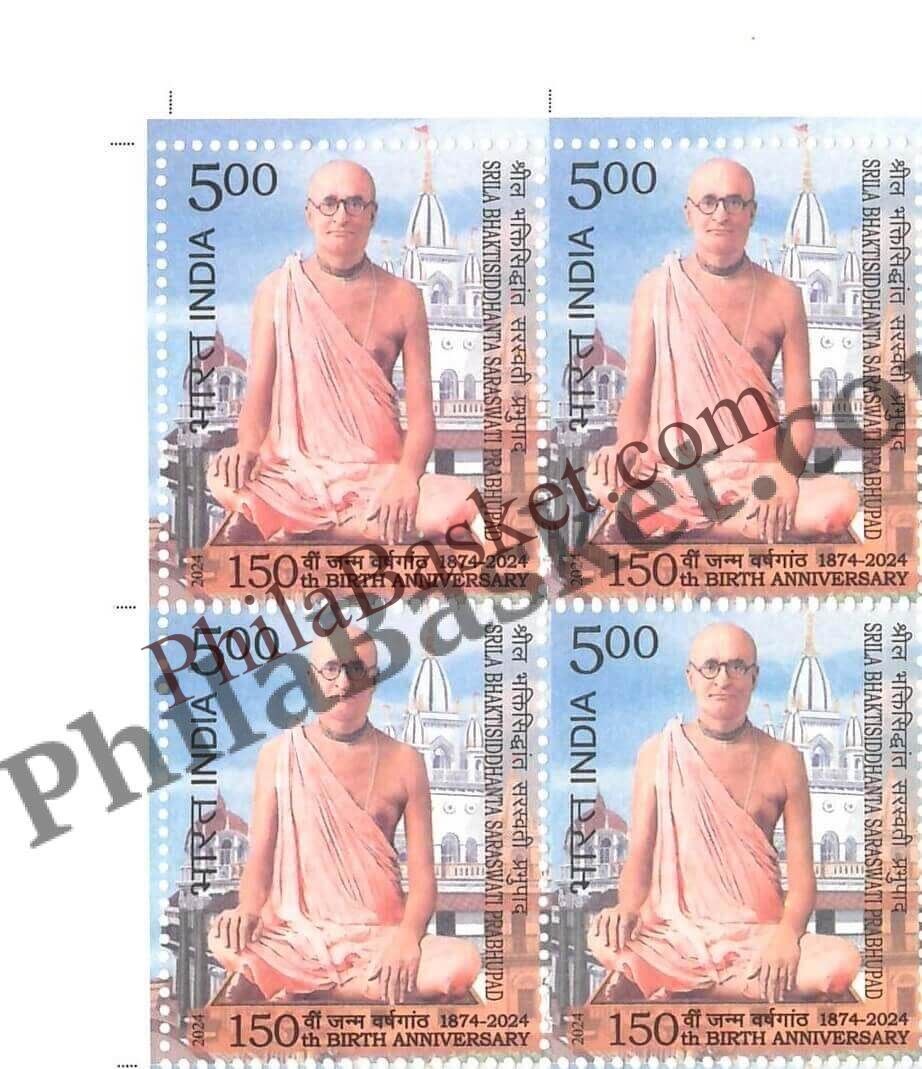 #BK2063 - 150 Birth Anniversary of Srila Bhaktisiddhanta Saraswati Prabhupad - Block of Four Stamps - India MNH - 08 Feb 2024