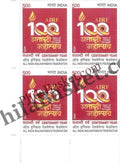 #BK2068 - Centenary Year of All India RailwaymenS federation - Block of Four Stamps - India MNH - 27 Feb 2024
