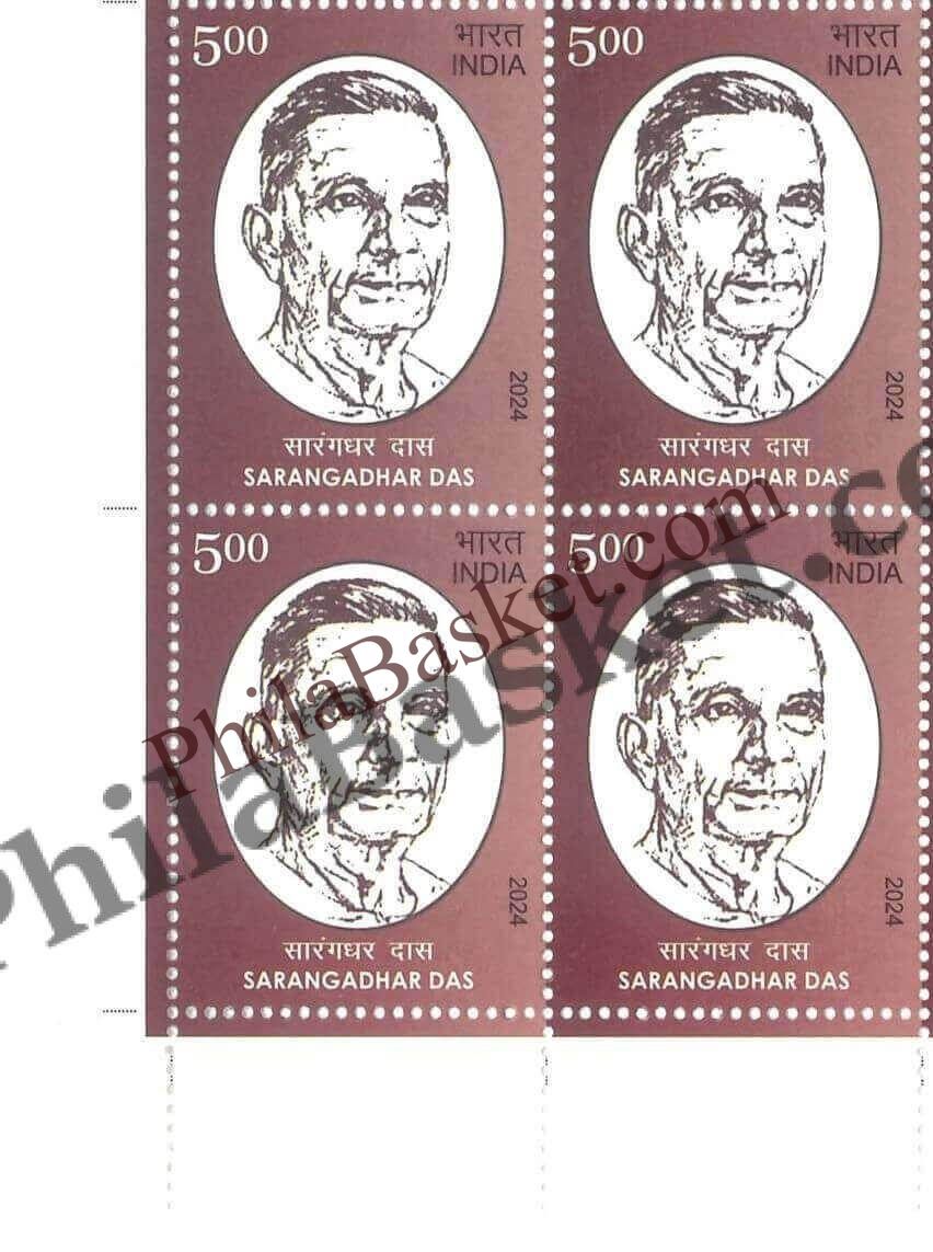 #BK2069 (T) - Sarangadhar Das - Block of Four / Six Stamps With TL- India MNH - 24 Feb 2024