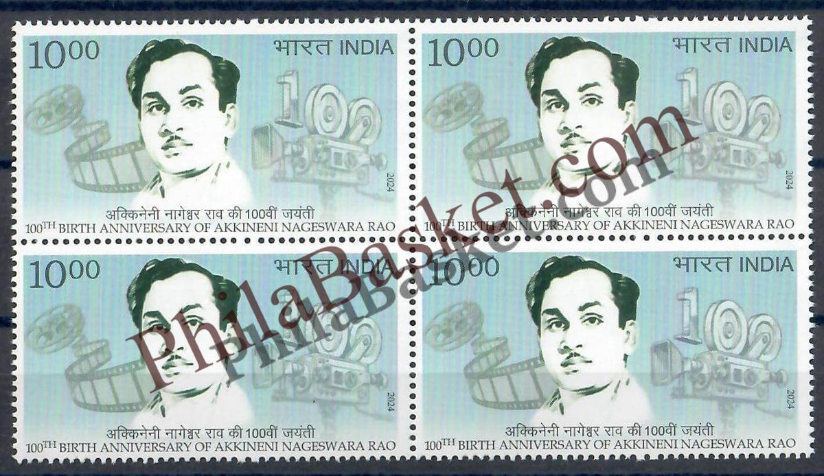 #BK2080 - 100th Birth Anniversary of Akkineni Nageshwara Rao - Block of Four Stamps - India MNH - 20 Sep 2024