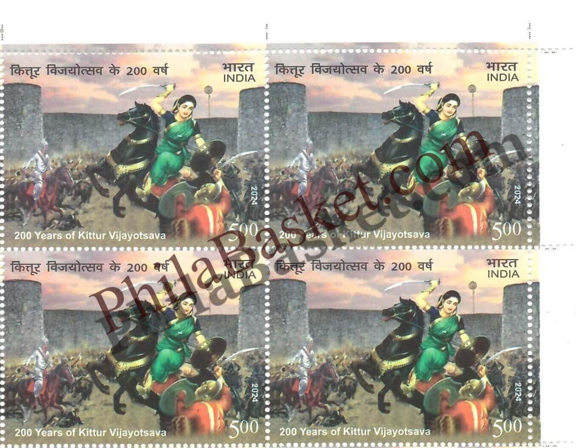 #BK2082 - 200 Years of Kittur Vijayotsava - Block of Four Stamps - India MNH - 24 Oct 2024