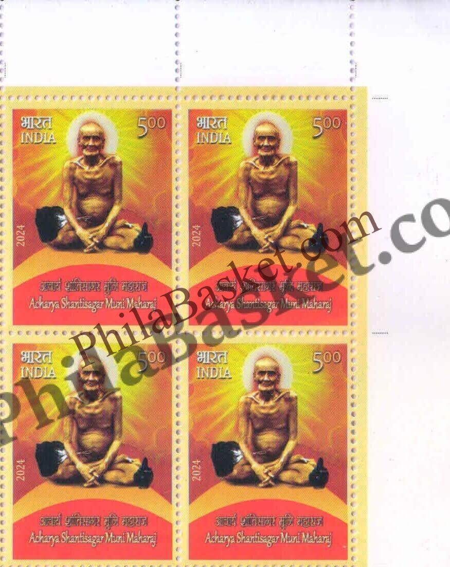 #BK2085 (T) - Acharya Shantisagar Muni Maharaj - Block of Four / Six Stamps With TL- India MNH - 24 Oct 2024