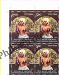 #BK2086 (T) - 150th Birth Anniversary of Birsa Munda - Block of Four / Six Stamps With TL- India MNH - 24 Oct 2024