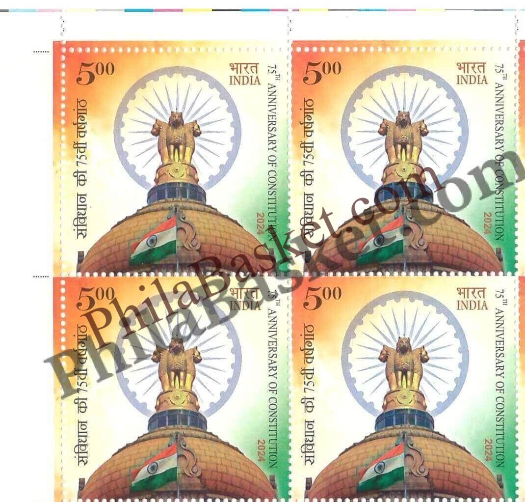 #BK2091 (T) - 75th Anniversary of Constitution - Block of Four / Six Stamps With TL- India MNH - 26 Nov 2024