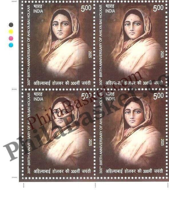#BK2112 (T) - 300th Birth Anniversary of Ahilya Bai Holkar - Block of Four / Six Stamps With TL - India MNH - 31 May 2025