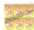 #BK2122 (T) - 100th Birth Anniversary of Acharya Vidyanand - Block of Four / Six Stamps With TL - India MNH - 28 Jun 2025