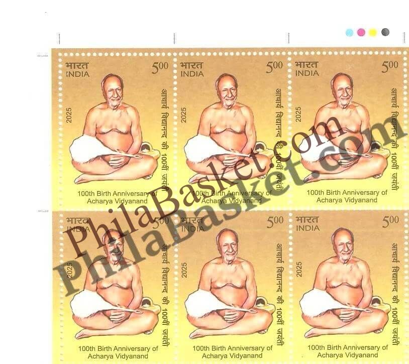 #BK2122 (T) - 100th Birth Anniversary of Acharya Vidyanand - Block of Four / Six Stamps With TL - India MNH - 28 Jun 2025