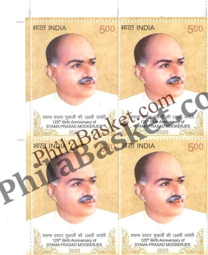 #BK2123 (T) - 125TH Birth Anniversary of Syama Prasad Mookerjee - Block of Four / Six Stamps With TL - India MNH - 09 Jul 2025