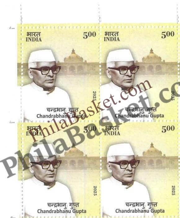 #BK2124 (T) - ChandraBhanu Gupta - Block of Four / Six Stamps With TL - India MNH - 13 Jul 2025