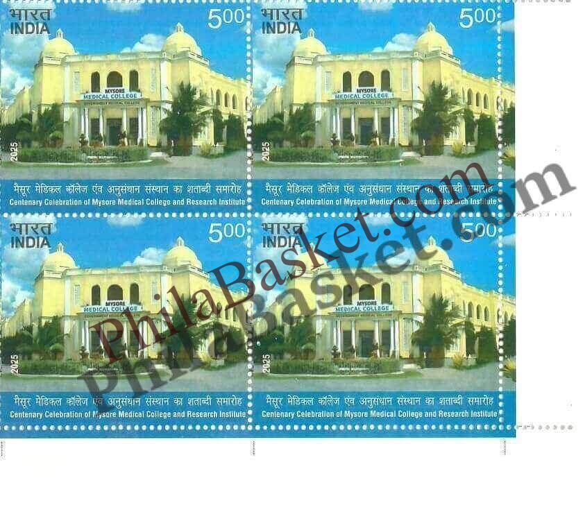 #BK2125 - Mysore Medical College & Research Institute - Block of Four Stamps - India MNH - 17 Jul 2025