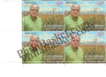#BK2130 (T) - M. S. Swaminathan - Block of Four / Six Stamps With TL - India MNH - 07 Aug 2025